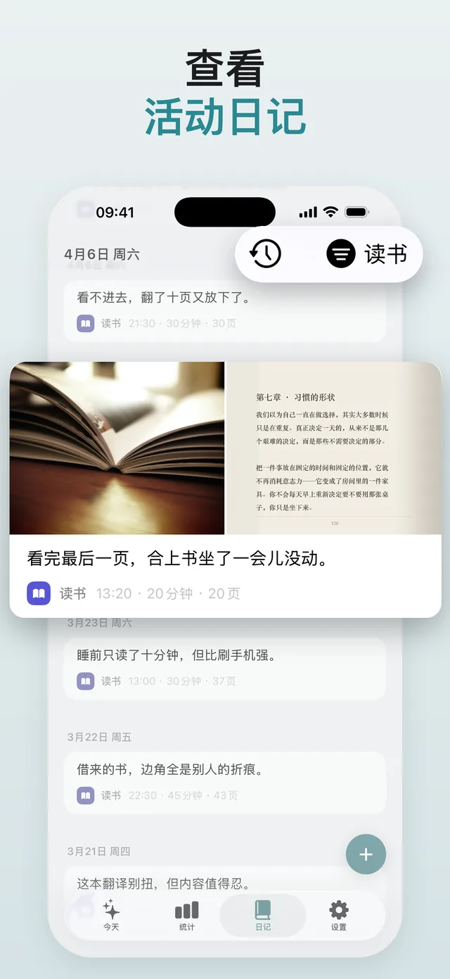 查看活动日记：阅读下面的几条记录和一张照片。